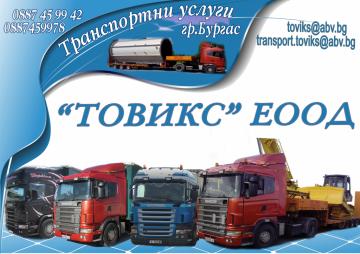 TOVIKS - EOOD